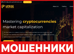 Uprise Global Trade лицевая сторона скрин