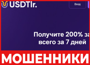 USDTlr лицевая сторона скрин