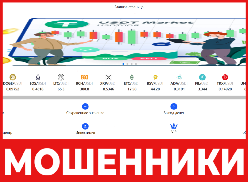 Uszzc лицевая сторона скрин