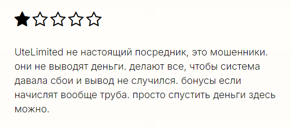 UteLimited 1 скрин