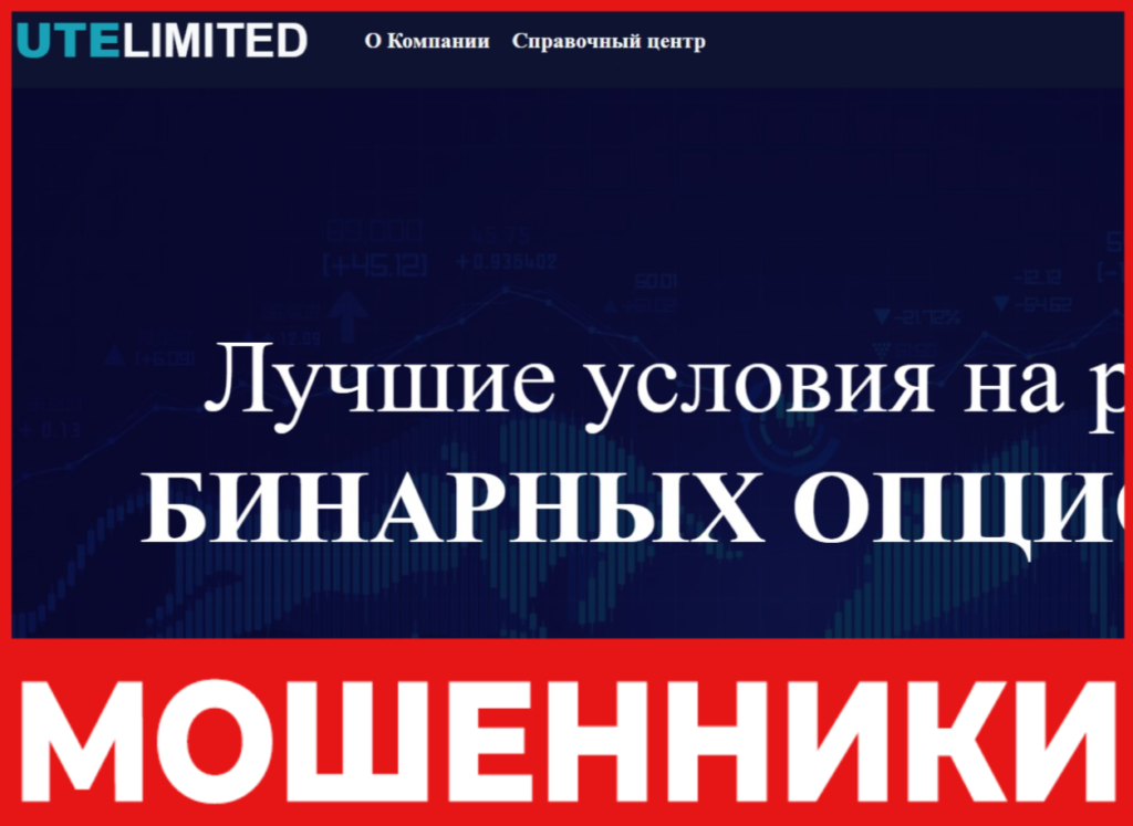 UteLimited лицевая сторона скрин