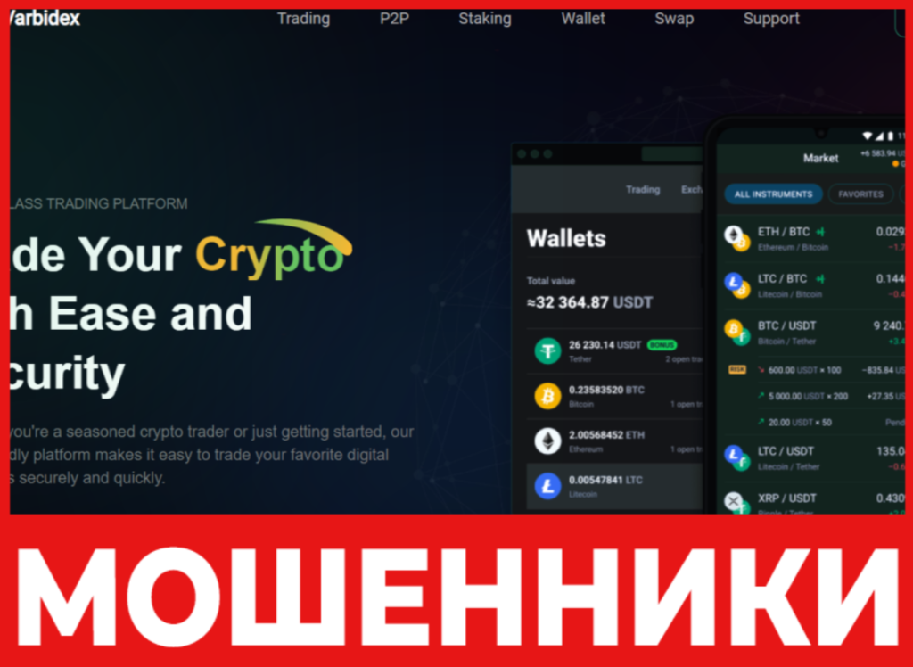 Varbidex лицевая сторона скрин