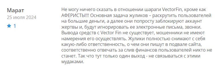 Vector Fin 1 скрин