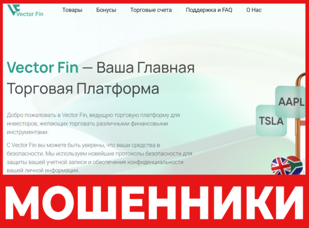 Vector Fin лицевая сторона скрин