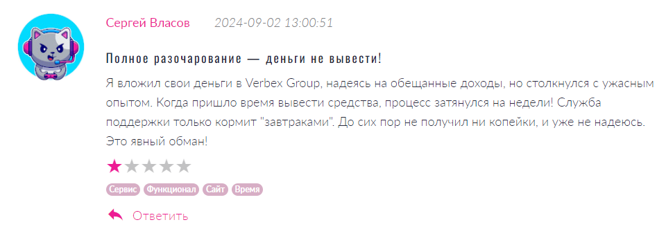 Verbex Group 1 скрин