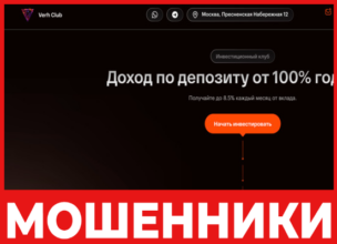 Verh Club лицевая сторона скрин