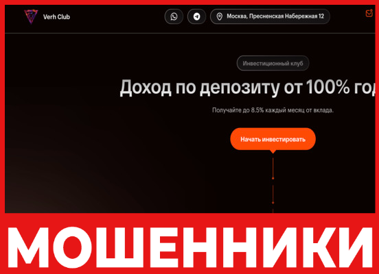 Verh Club лицевая сторона скрин