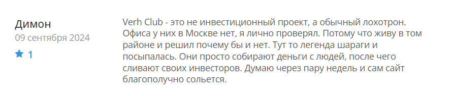 Verh Club_1 скрин