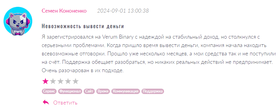 Verum Binary 1 скрин
