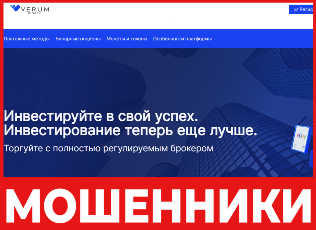 Verum Binary лицевая сторона скрин