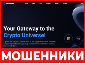 Vorestex лицевая сторона скрин