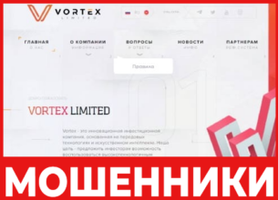 Vortex Limited лицевая сторна скрин