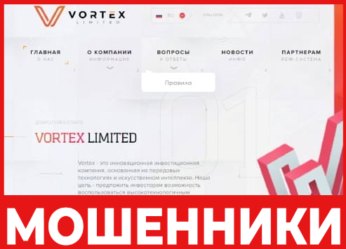 Vortex Limited лицевая сторна скрин