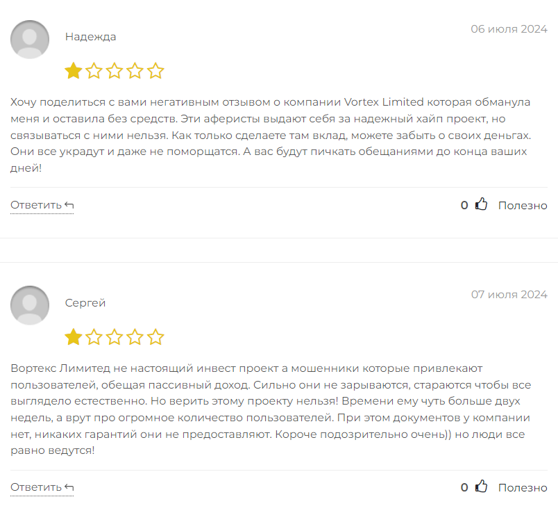 Vortex Limited_1 скрин