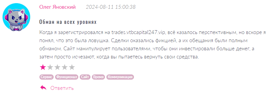VtbCapital247 1 скрин