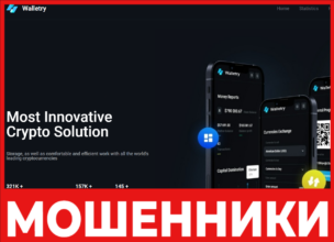 Walletry лицевая сторона скрин