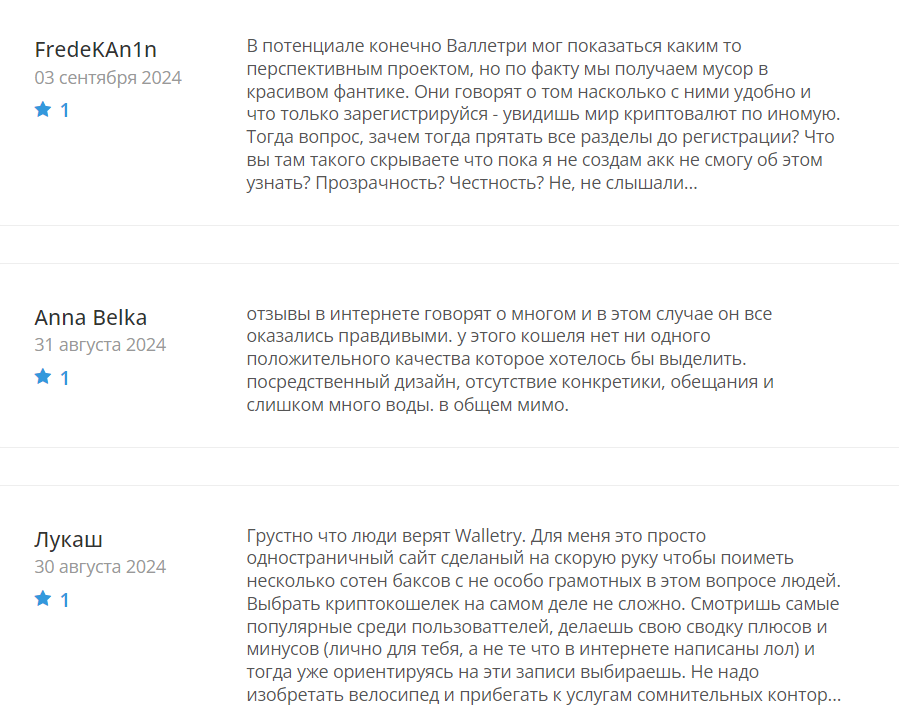 Walletry_1 скрин