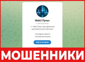 Web3 Пульс лицевая сторона скрин