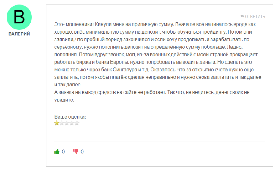 WellVest 1 скрин