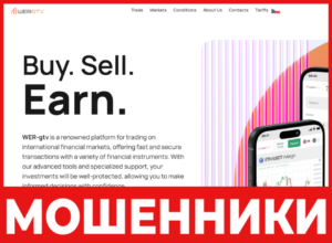 WER-gtv лицевая сторона скрин