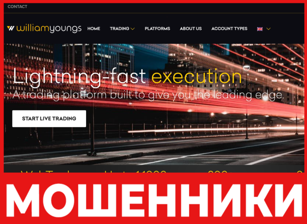 Williamyoungs лицевая сторона скрин
