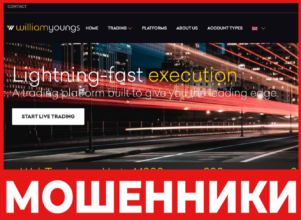 Williamyoungs лицевая сторона скрин