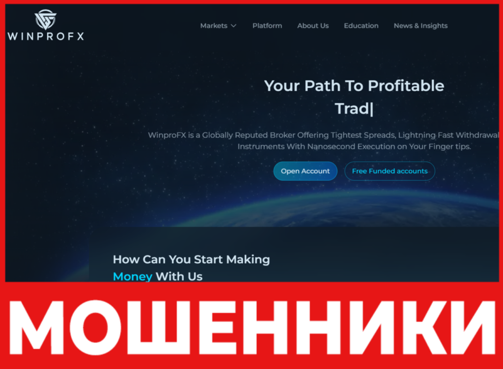 Winpro Fx лицевая сторона скрин