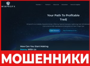 Winpro Fx лицевая сторона скрин