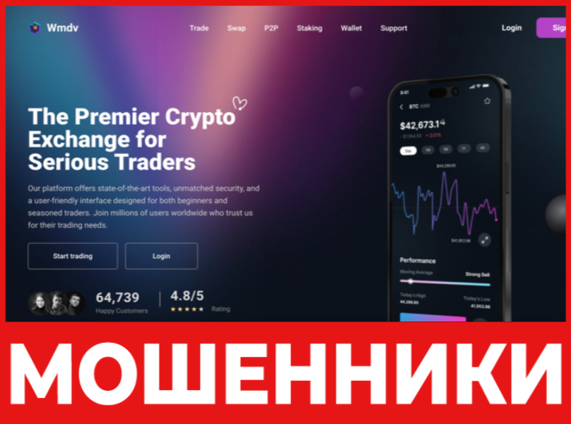 Wmdv лицевая сторона скрин