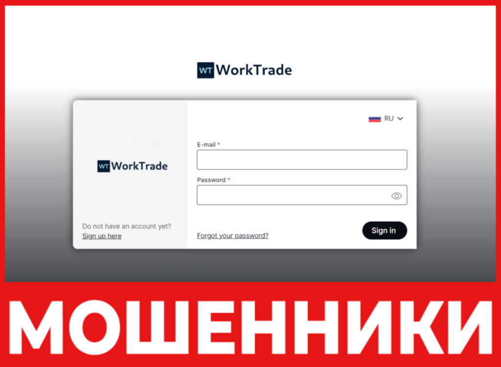 Work Trade лицевая сторона скрин