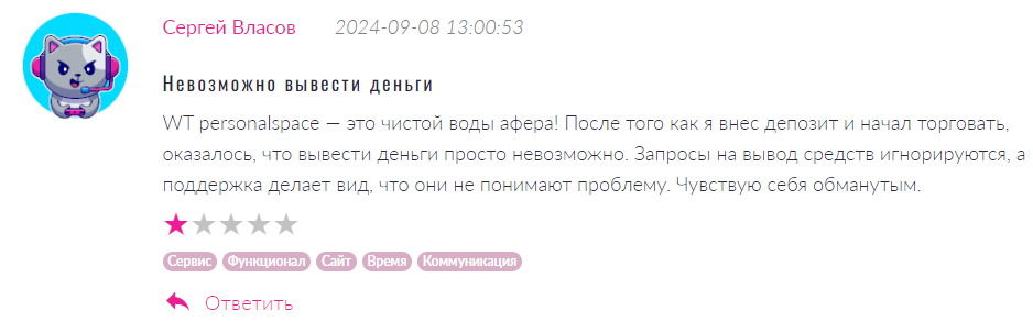 WT personalspace 1 скрин