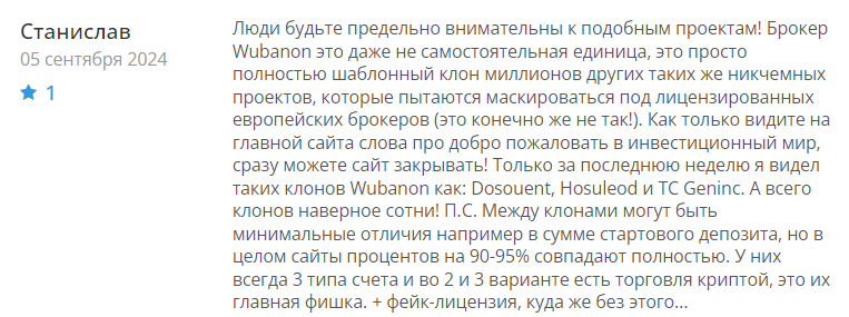 Wuban On 1 скрин