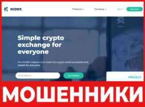 XCOEX лицевая сторона скрин