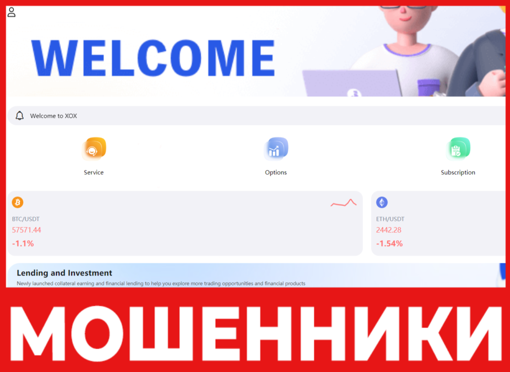 Xooxox лицевая сторона скрин