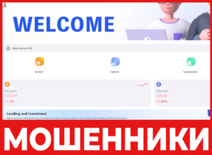 Xooxox лицевая сторона скрин