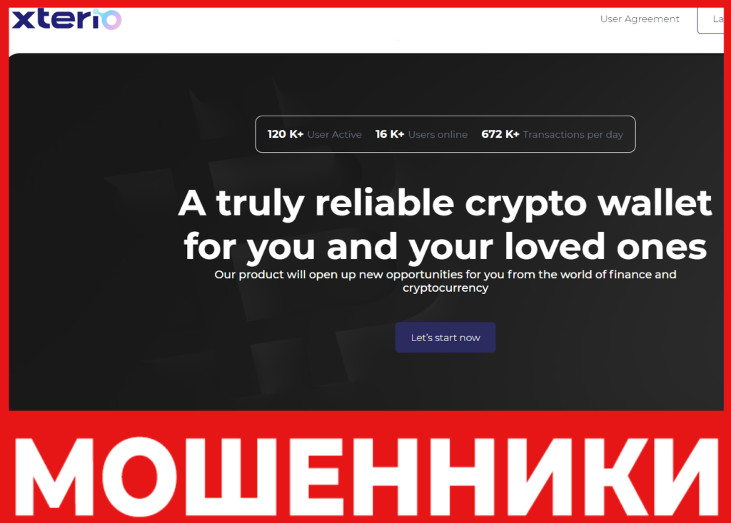 Xterio лицевая сторона скрин