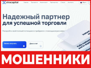 Xtra Capital лицевая сторона скрин