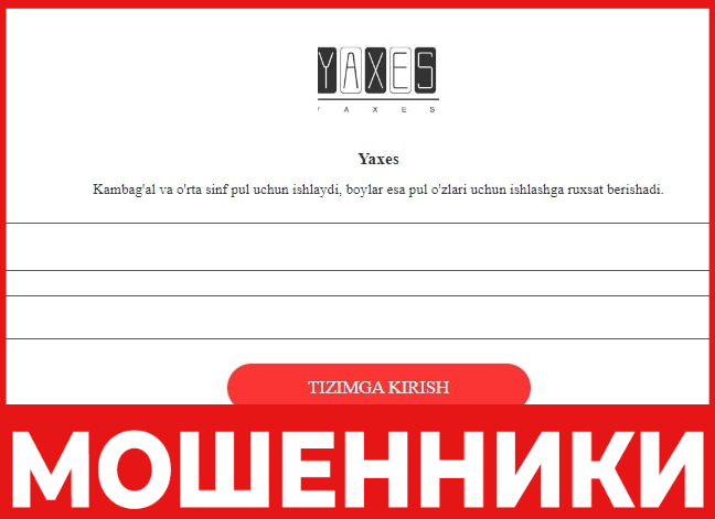 Yaxes лицевая сторона скрин