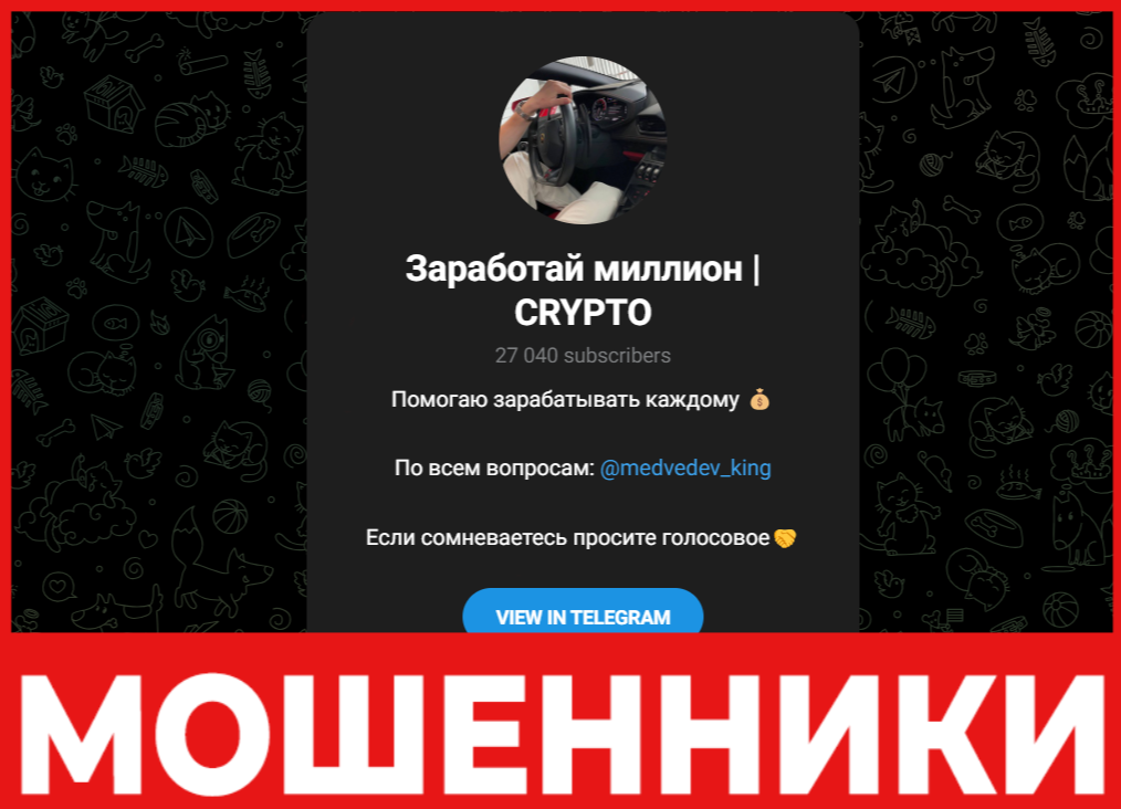 Заработай миллион CRYPT лицевая сторона скрин