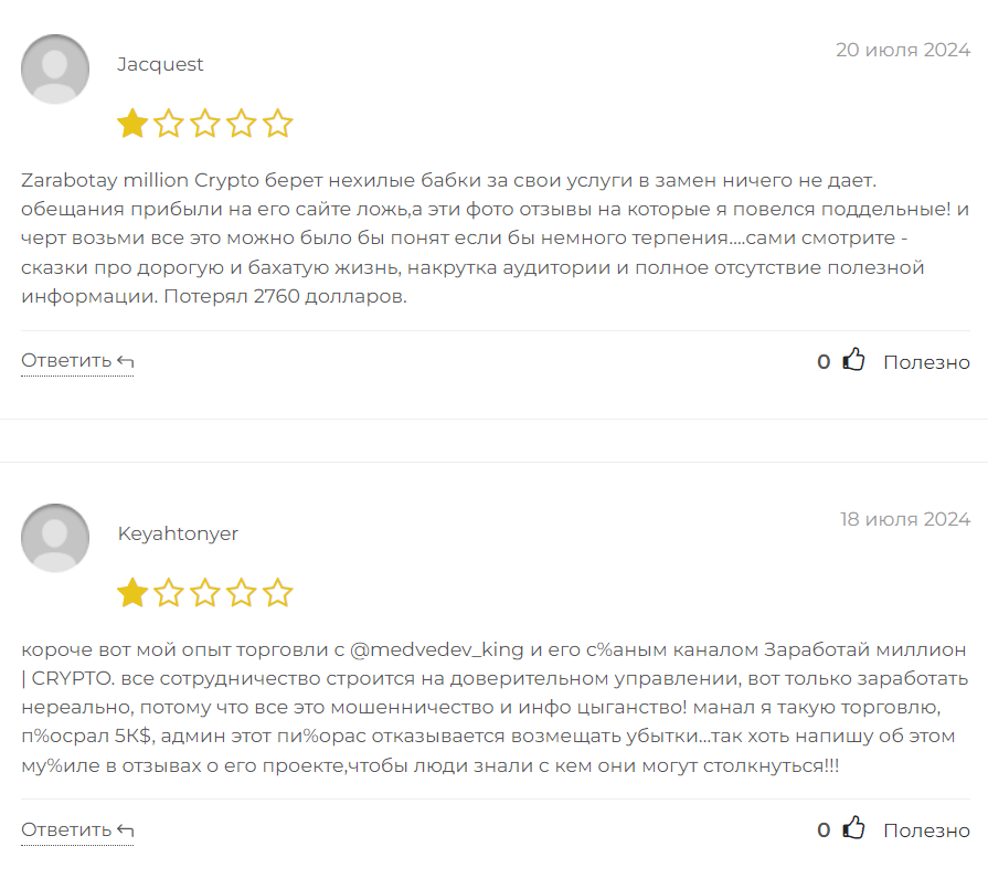 Заработай миллион CRYPT_1 скрин