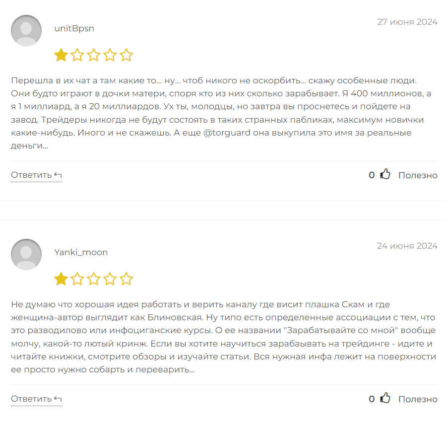 Заработайте со мной_1 скрин