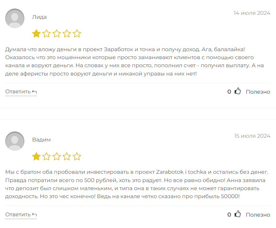 Заработок и точка!_1 скрин