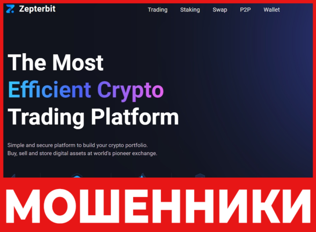 Zepterbit лицевая сторона скрин