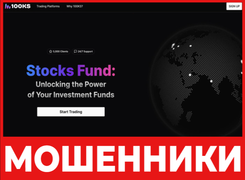 100KS Fund лицевая сторона скрин