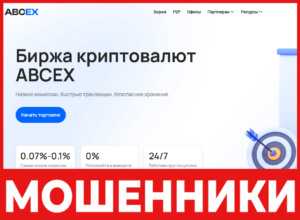 ABCEX лицевая сторона скрин