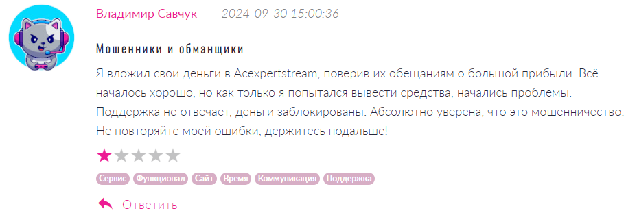 Acexpertstream 1 скрин