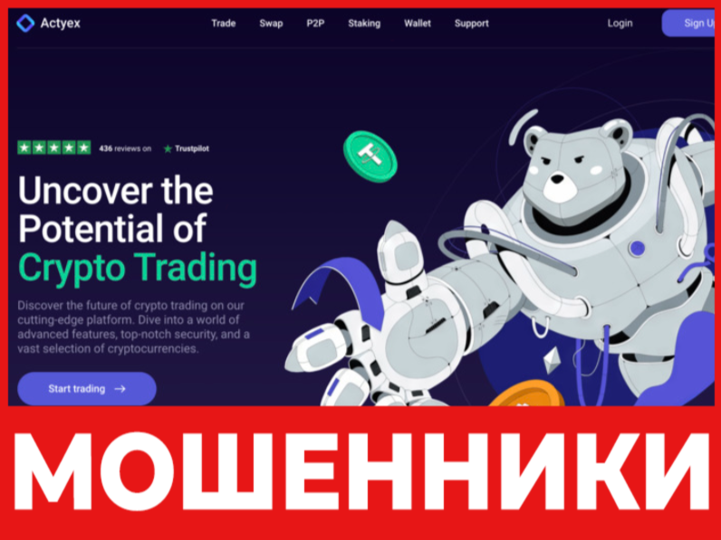Actyex лицевая сторона скрин