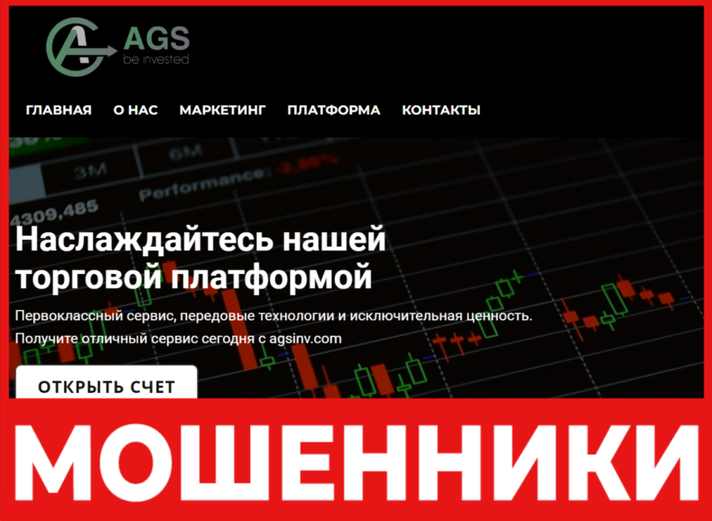 AGSInv лицевая сторона скрин