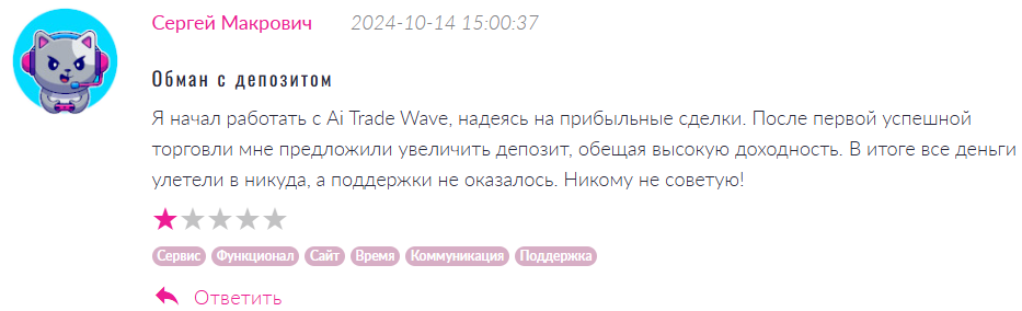Ai Trade Wave 1 скрин