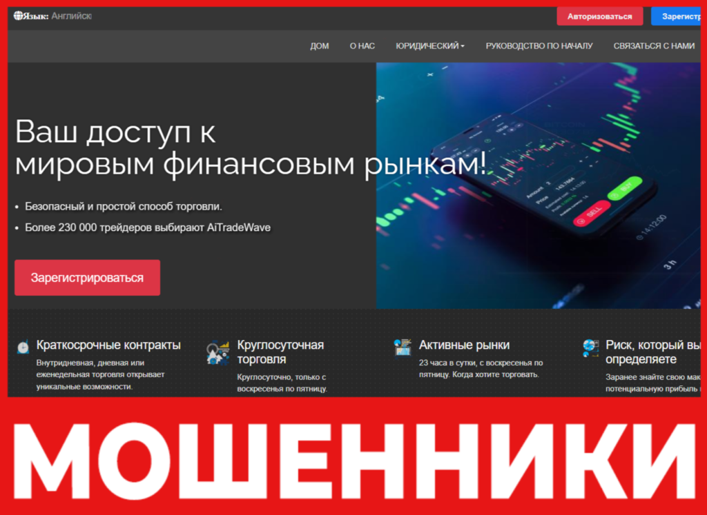 Ai Trade Wave лицевая сторона скрин